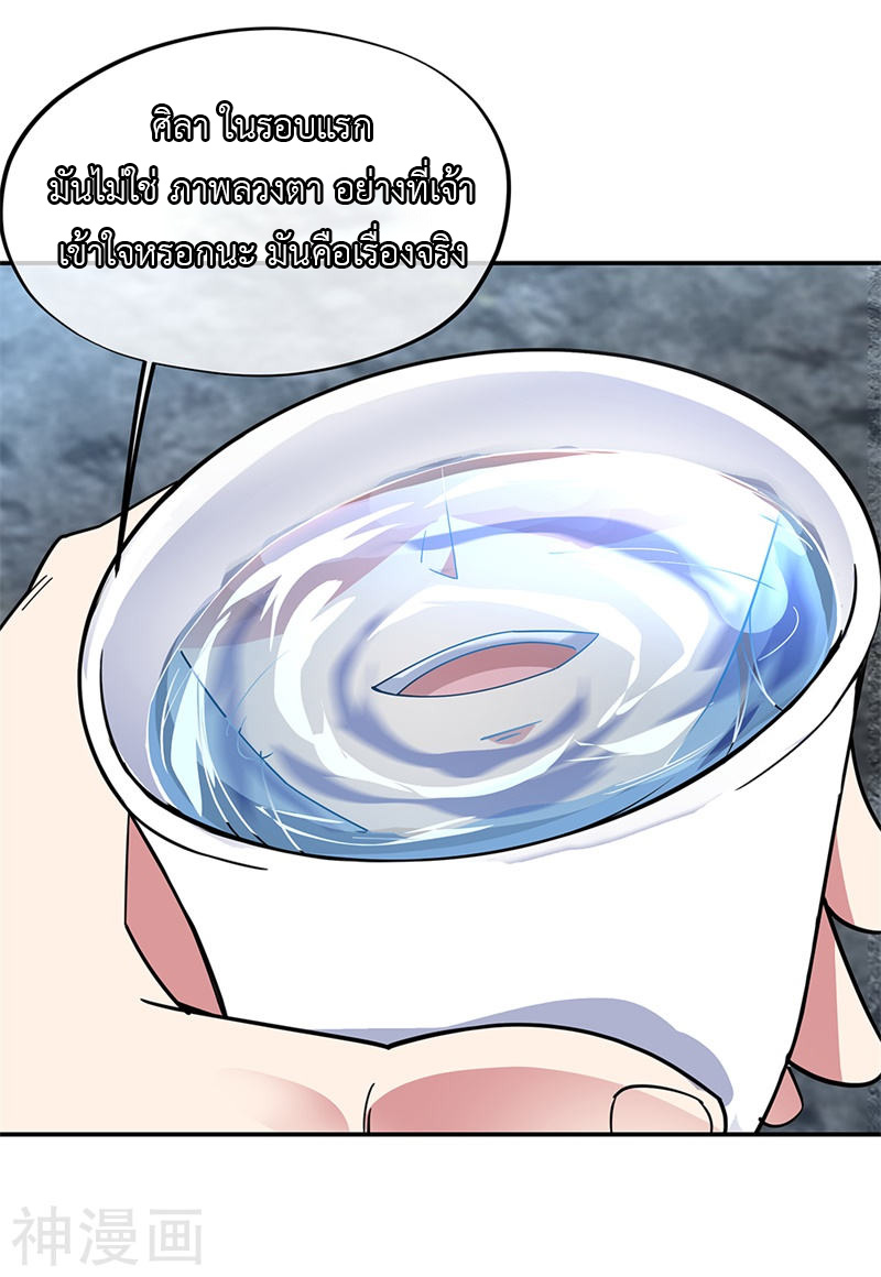 peerless battle spirit ตอนที่ 161 หน้า 11