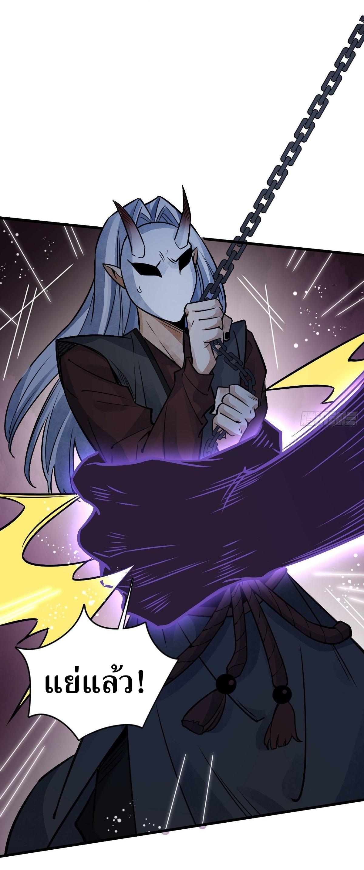 Lan Ke Qi Yuan ตอนที่ 10 หน้า 35