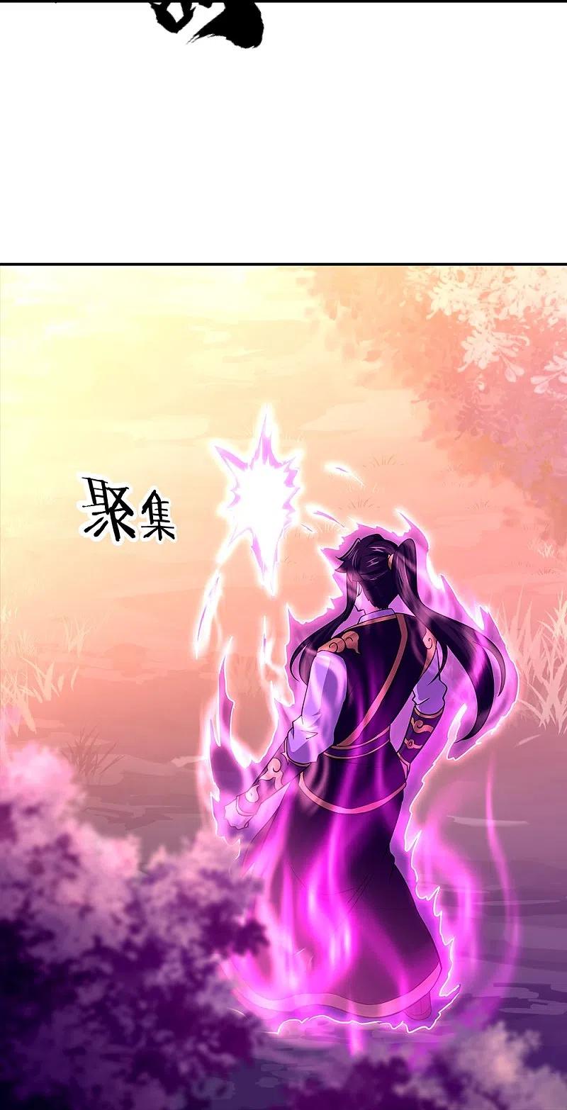 peerless battle spirit ตอนที่ 326 หน้า 48