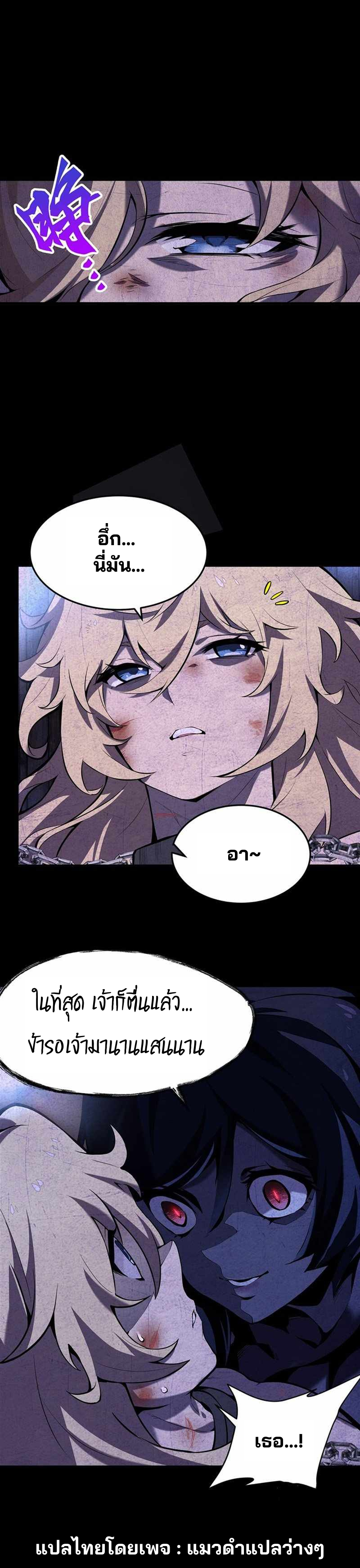 วายร้ายผมทองในนิยายของนางเอกต้องการความสุข The Yellow-haired Villain in Female Main Character's Novel wants Happiness ตอนที่ 3 หน้า 6