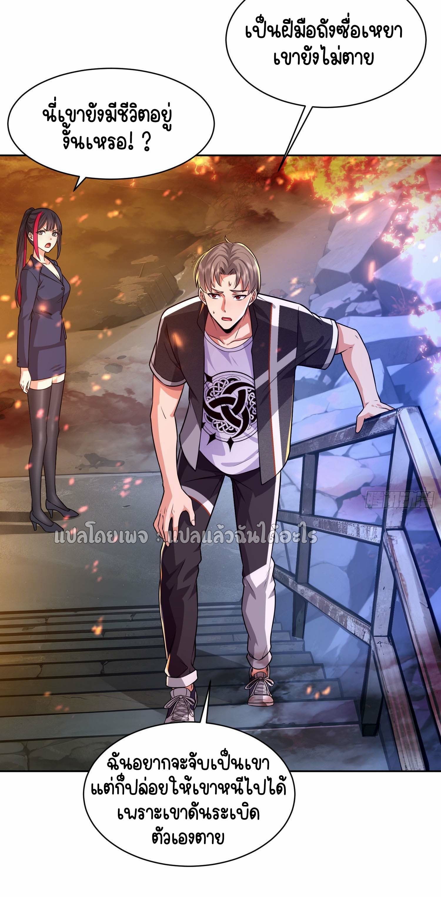 เป้าหมายของฉันคือเปิดฮาเร็มในต่างโลก ตอนที่ 19 หน้า 12