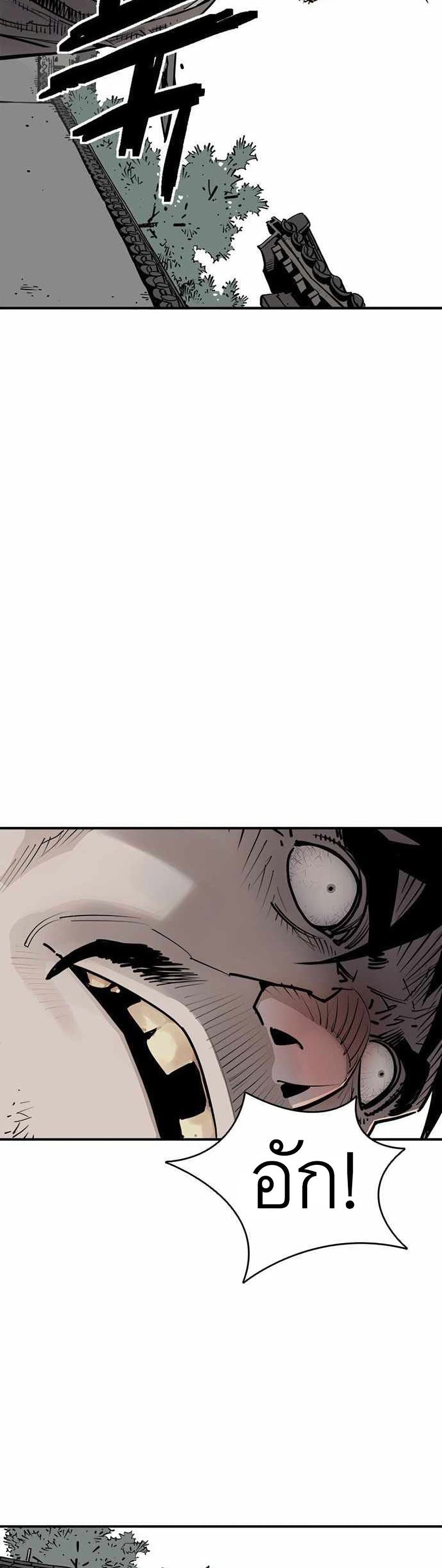 Death God - เทพเจ้าแห่งความตาย ตอนที่ 2 หน้า 47