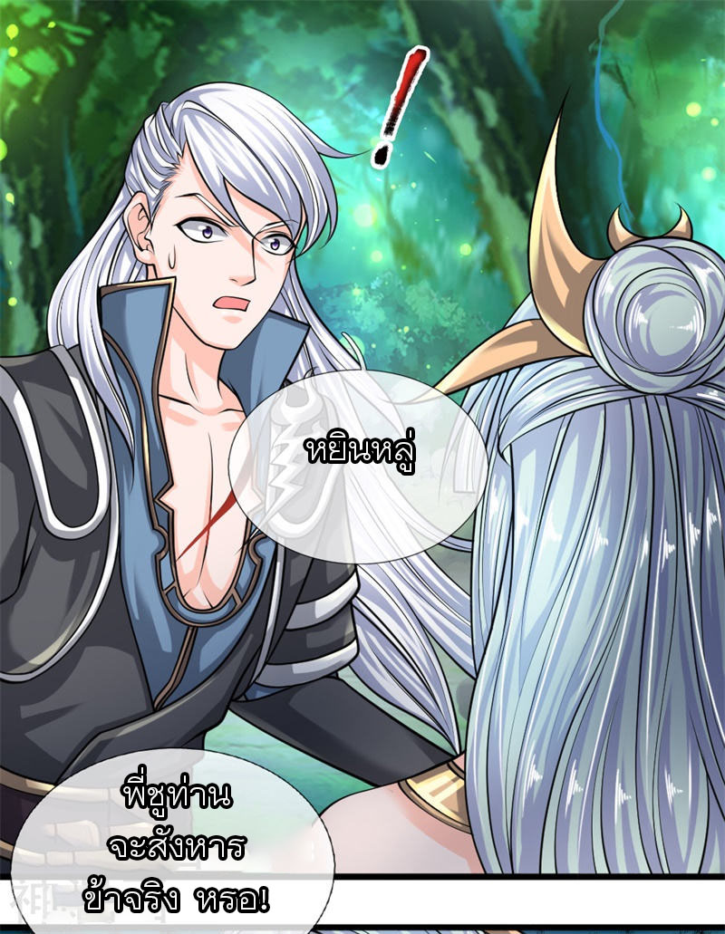 Shura Sword Sovereign ตอนที่ 107 หน้า 3