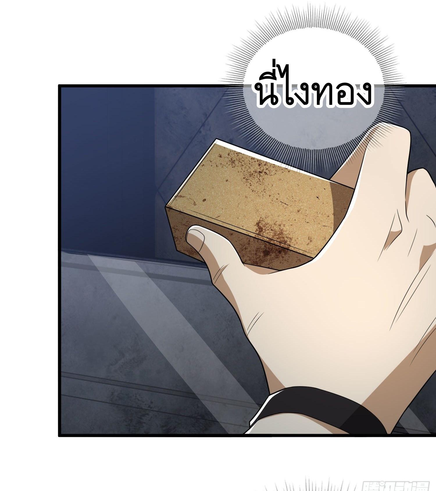 THE FIRST ORDER ตอนที่ 41 หน้า 29