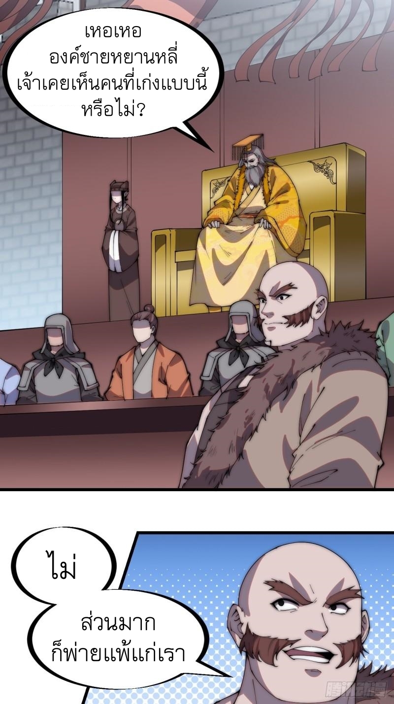 Starting a Mountain ตอนที่ 211 หน้า 13