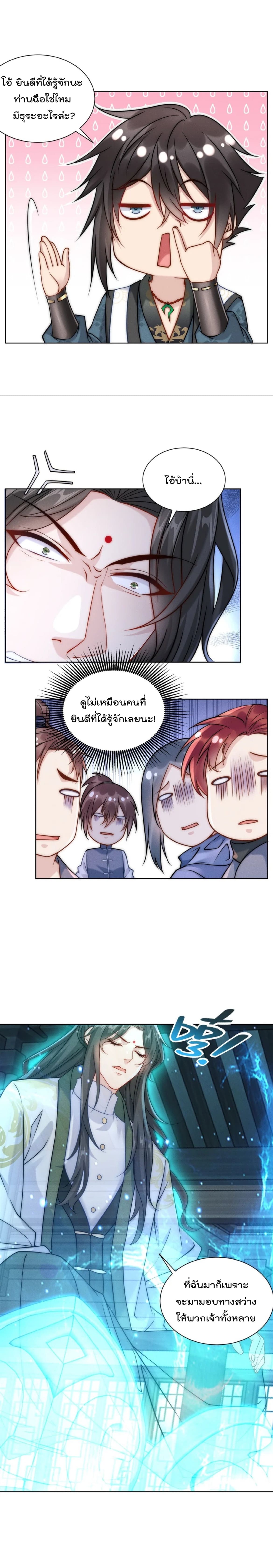 มี100ล้านชีวิตทั้งทีขอใช้ให้คุ้มหน่อย ตอนที่ 16 หน้า 2