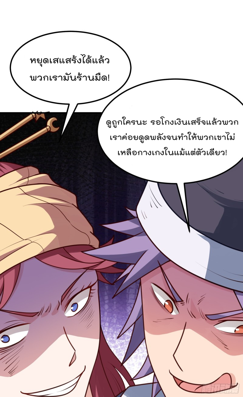 สมบัติทั้งหมดที่ข้าทิ้งไปตอนนี้กลายเป็นผู้หญิงไปซะแล้ว (ชนต้นฉบับ) ตอนที่ 11 หน้า 27