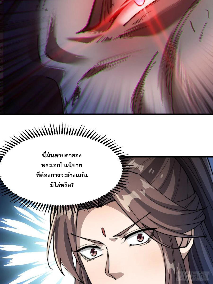 บุรุษที่มีโชค คงไม่ใช่ข้าแล้วแหละ ตอนที่ 2 หน้า 56