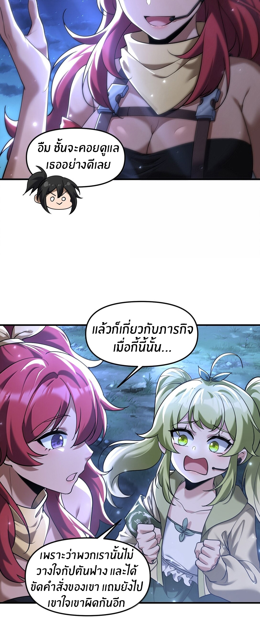 During the live broadcast, I proposed to the female ghost - she really agreed?! ตอนที่ 73 หน้า 10