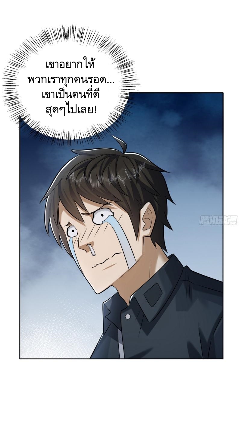 THE FIRST ORDER ตอนที่ 201 หน้า 45