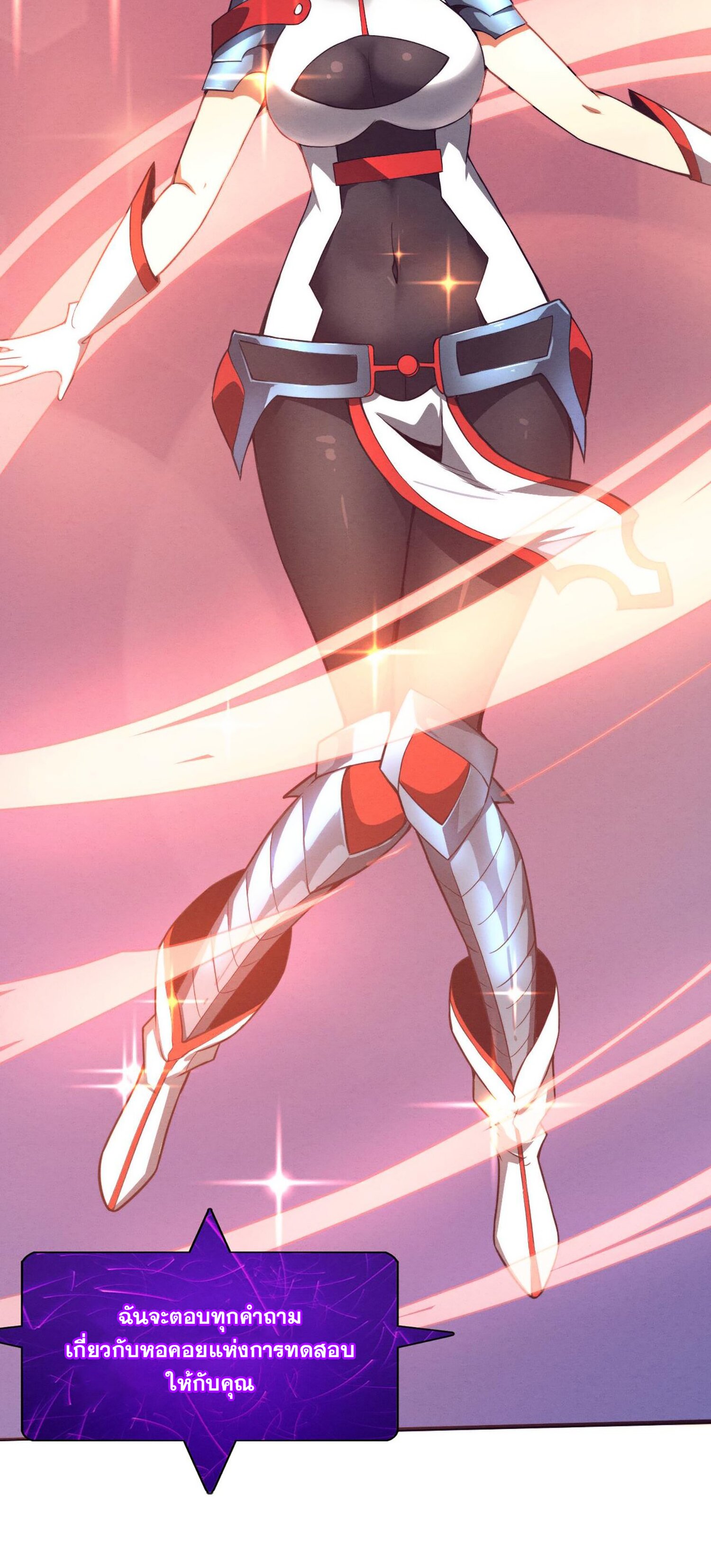 The Frenzy Of Evolution ตอนที่ 64 หน้า 21