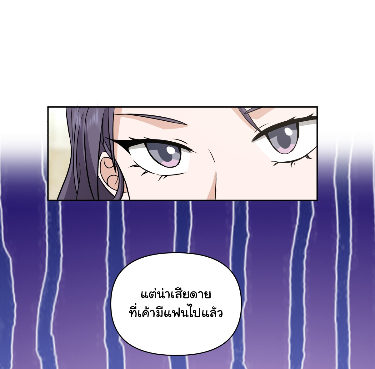 ผมไม่ได้อยากกลับมาเกิดใหม่เลยจริงๆ ตอนที่ 62 หน้า 20
