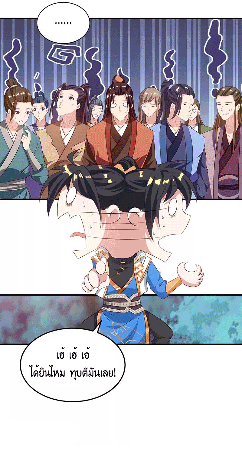 One Step Toward Freedom ตอนที่ 174 หน้า 18