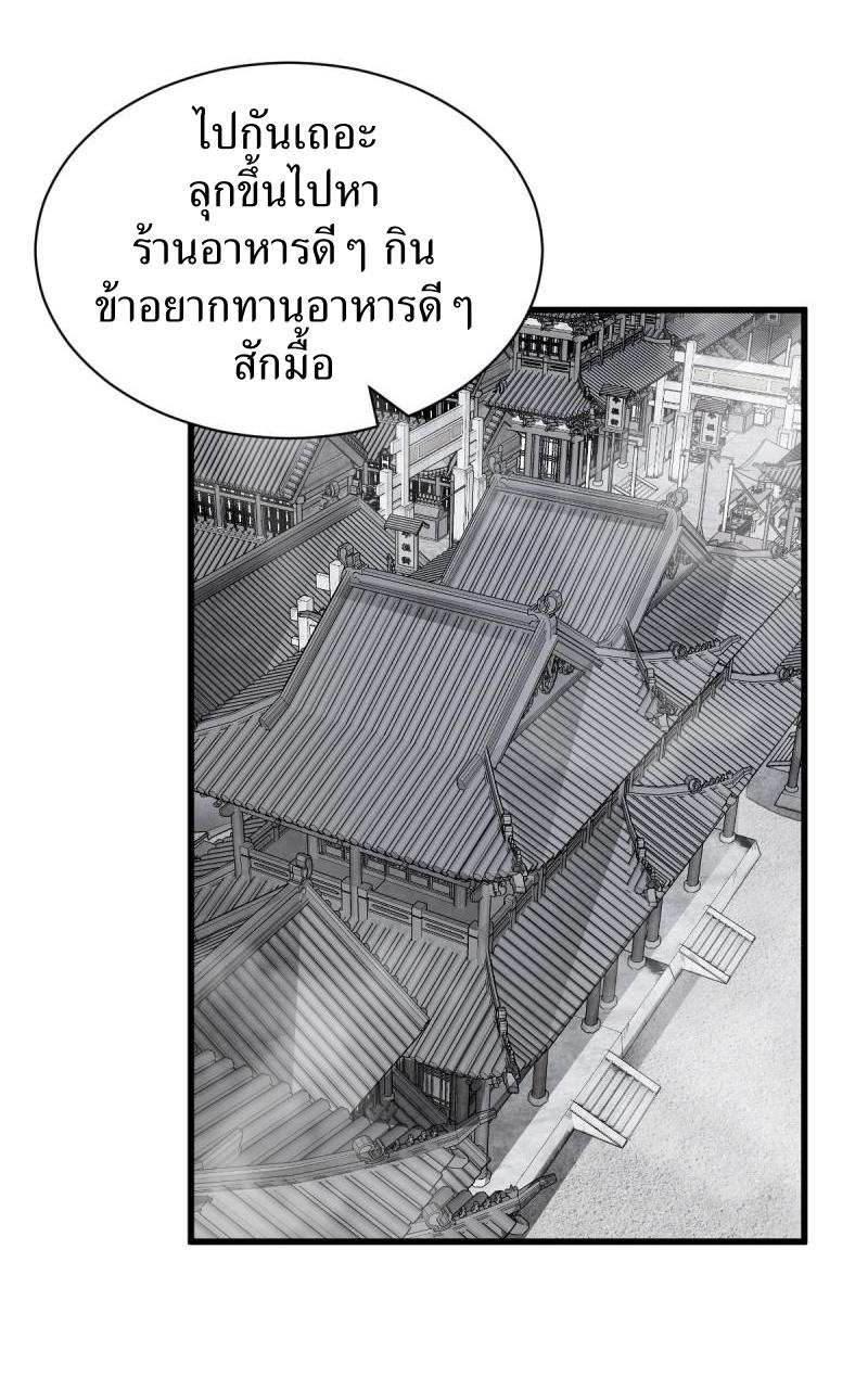 Lan Ke Qi Yuan ตอนที่ 169 หน้า 11