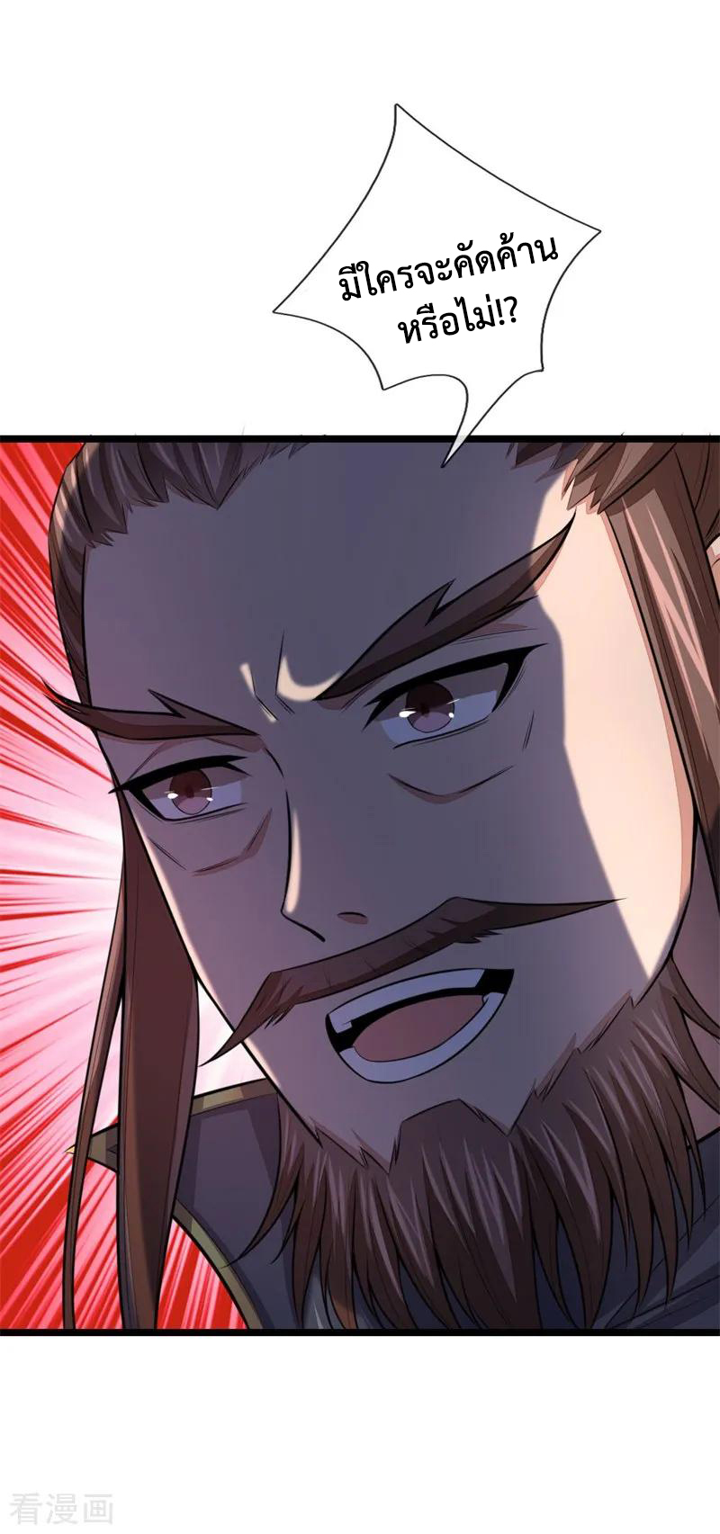 การกลับมาของเทพทำลายล้าง ตอนที่ 24 หน้า 3