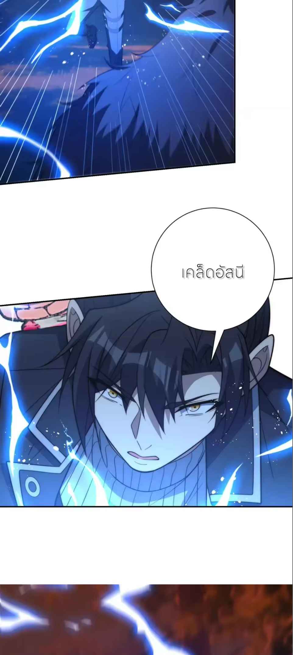 เกิดใหม่เพื่อแก้แค้น ฉันจะเหยียบศัตรูทั้งหมด! ตอนที่ 90 หน้า 13