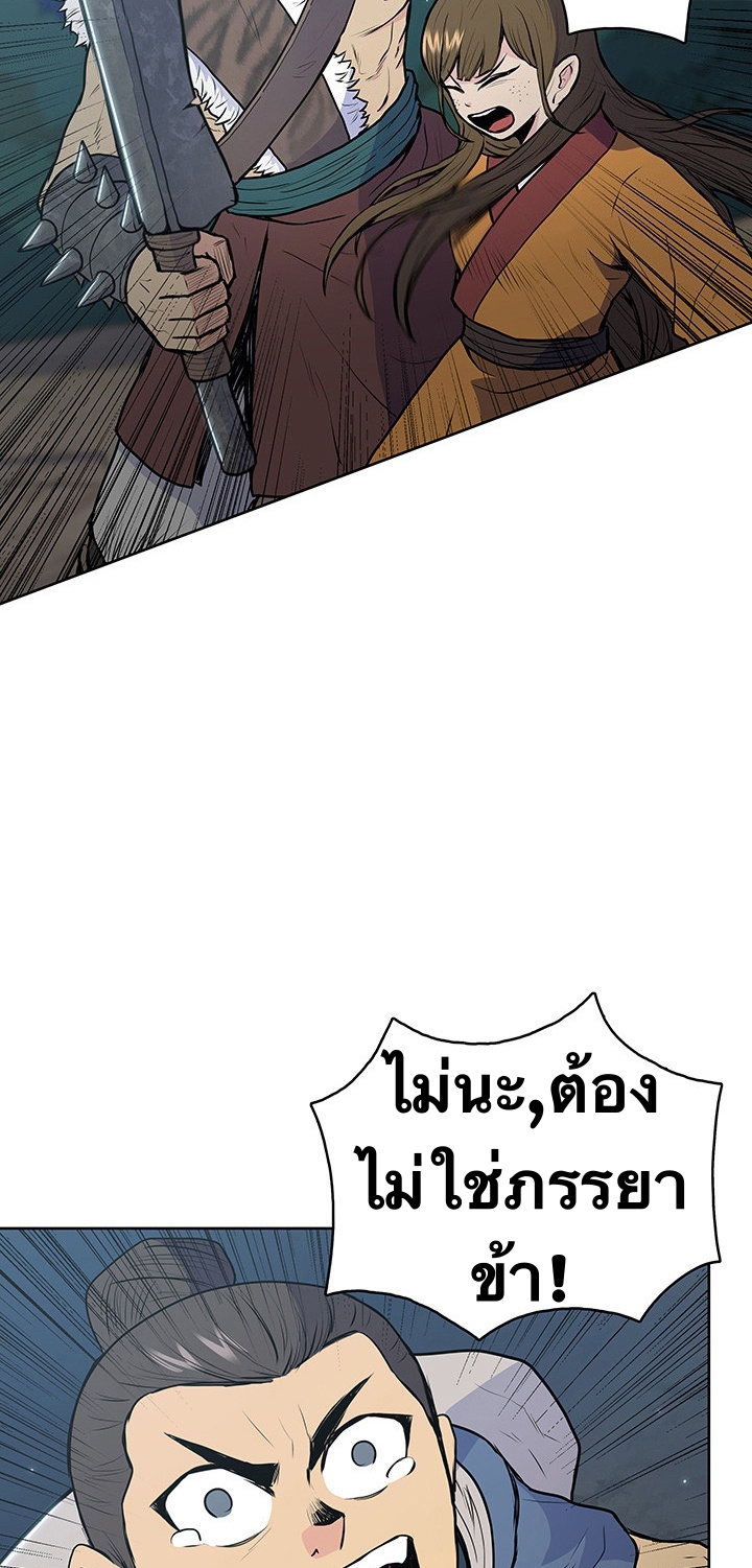 The God Of War ตอนที่ 19 หน้า 25