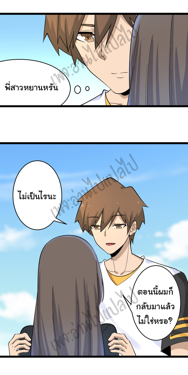 Sanjie Taobao Store ระบบร้านค้าเทพเจ้า ตอนที่ 134 หน้า 20