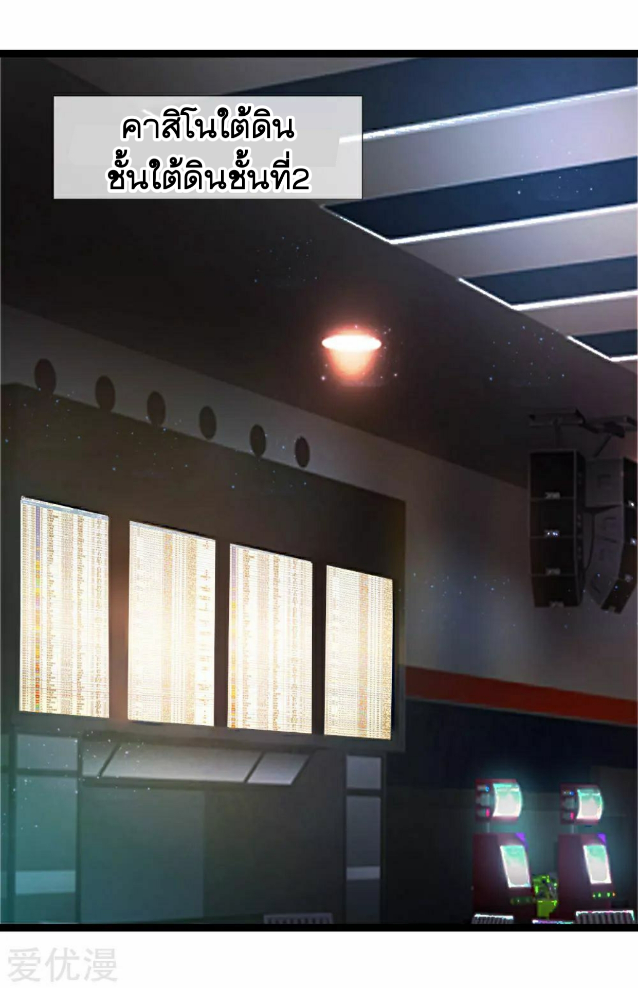 สุดยอดปรมาจารย์มีด ตอนที่ 57 หน้า 10