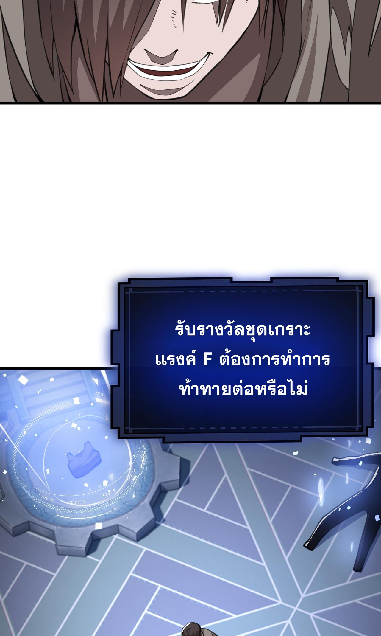 Doom Summoner ปรมาจารย์วิญญาณในวันสิ้นโลก (ชนจีน) ตอนที่ 9 หน้า 15