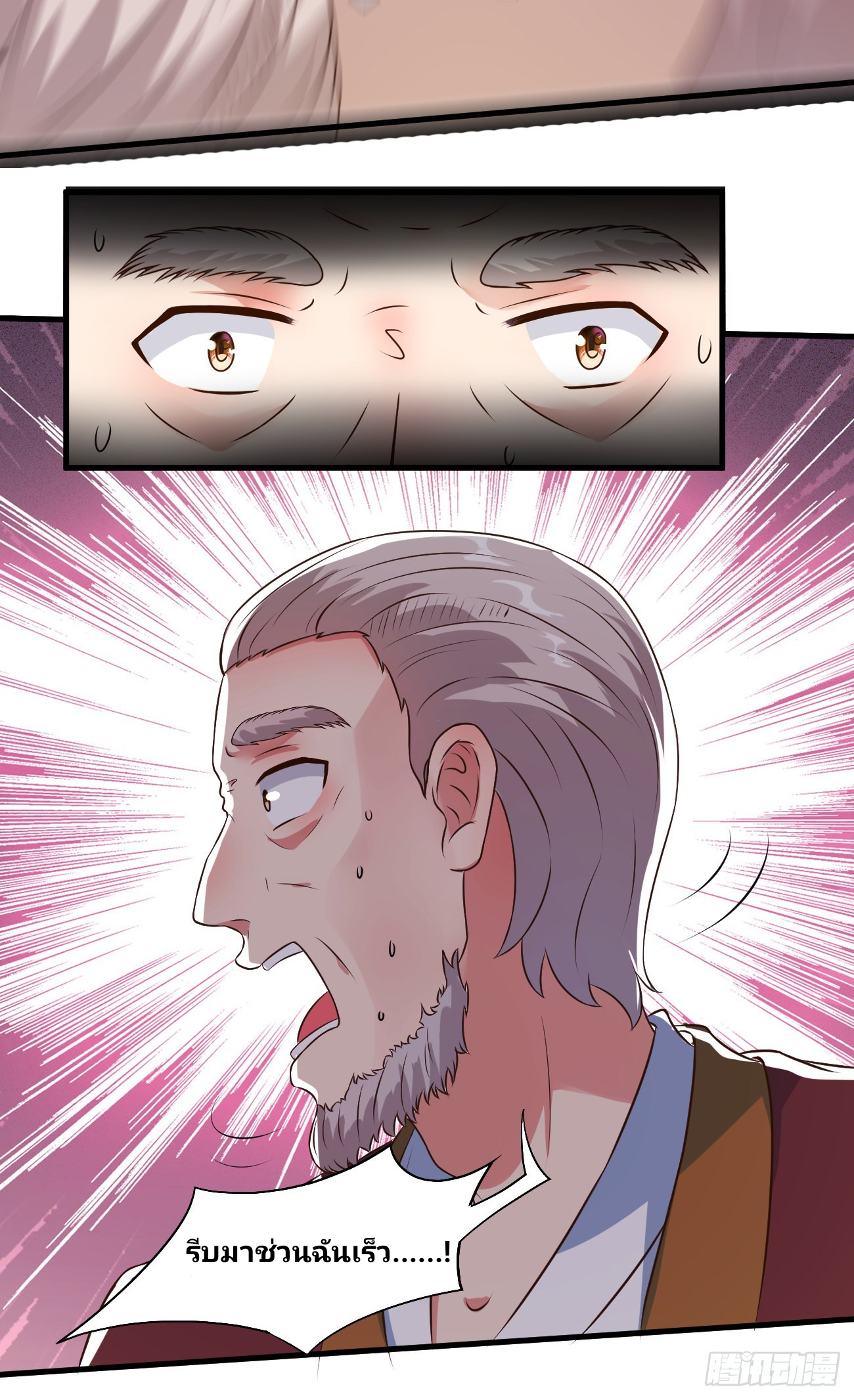 ฉันสุ่มตัวตนใหม่ทุกสัปดาห์ ตอนที่ 25 หน้า 28