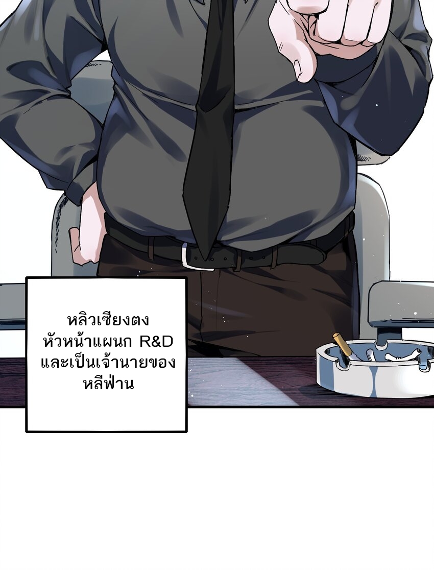 我的細胞神國(อาณาจักรเซลล์ของฉัน) ตอนที่ 1 หน้า 53