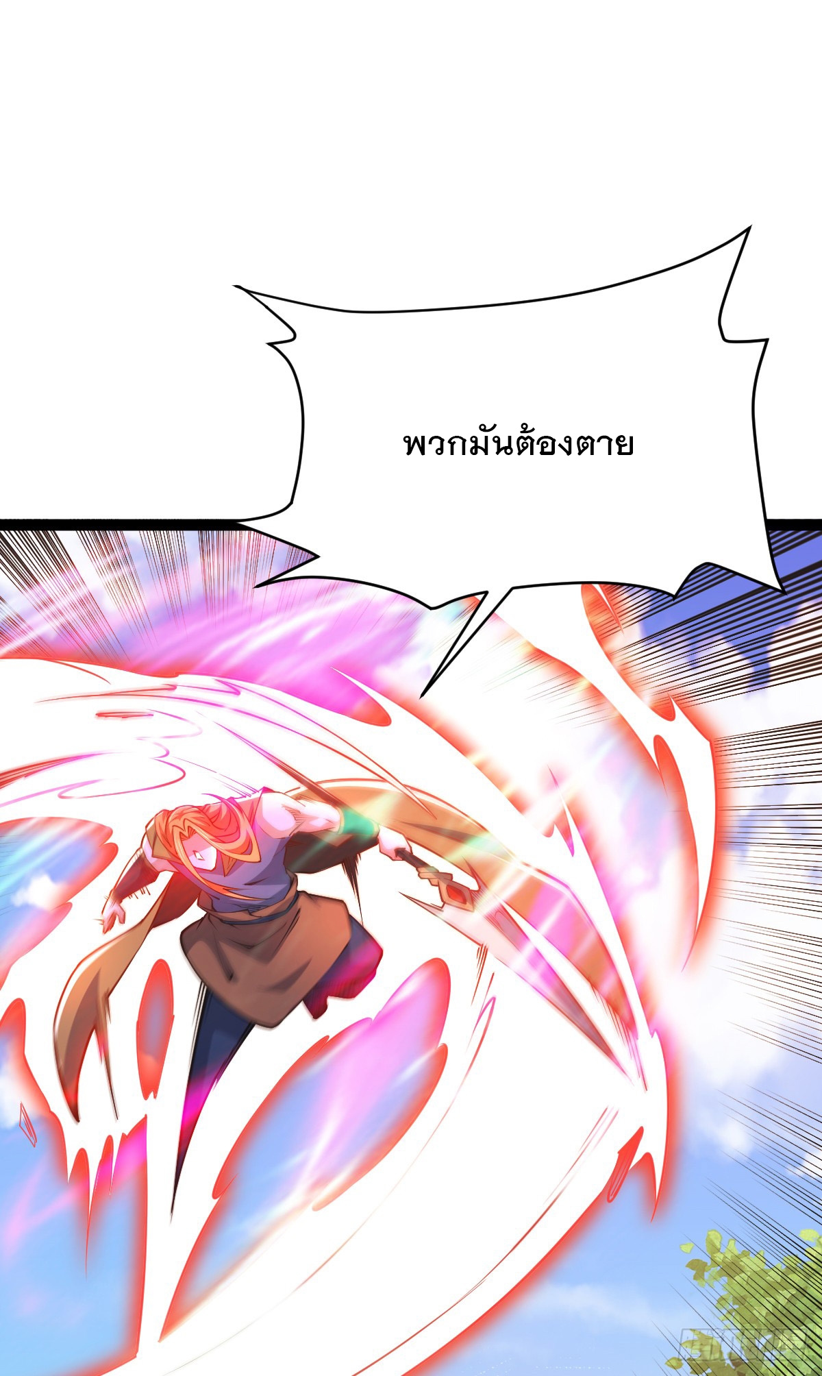 เทพกระบี่มรณะ (ชนจีน) ตอนที่ 86 หน้า 27
