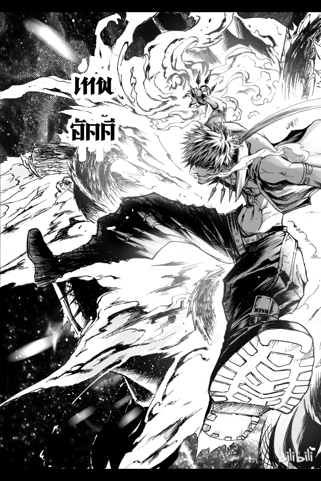 Bliss~ End Of Gods ตอนที่ 10 หน้า 31