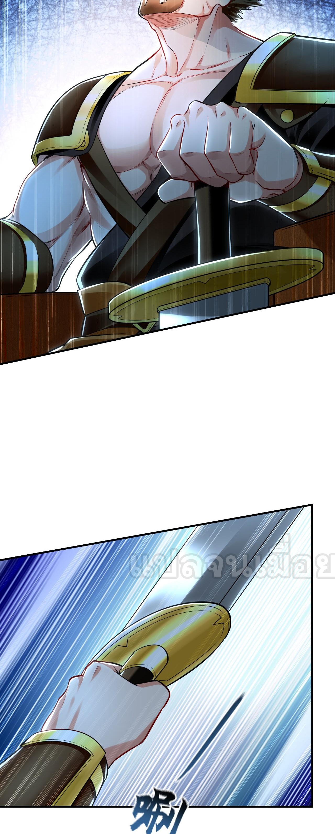 บ่มเพาะด้วยความเร็วหนึ่งล้านเท่า ตอนที่ 16 หน้า 14