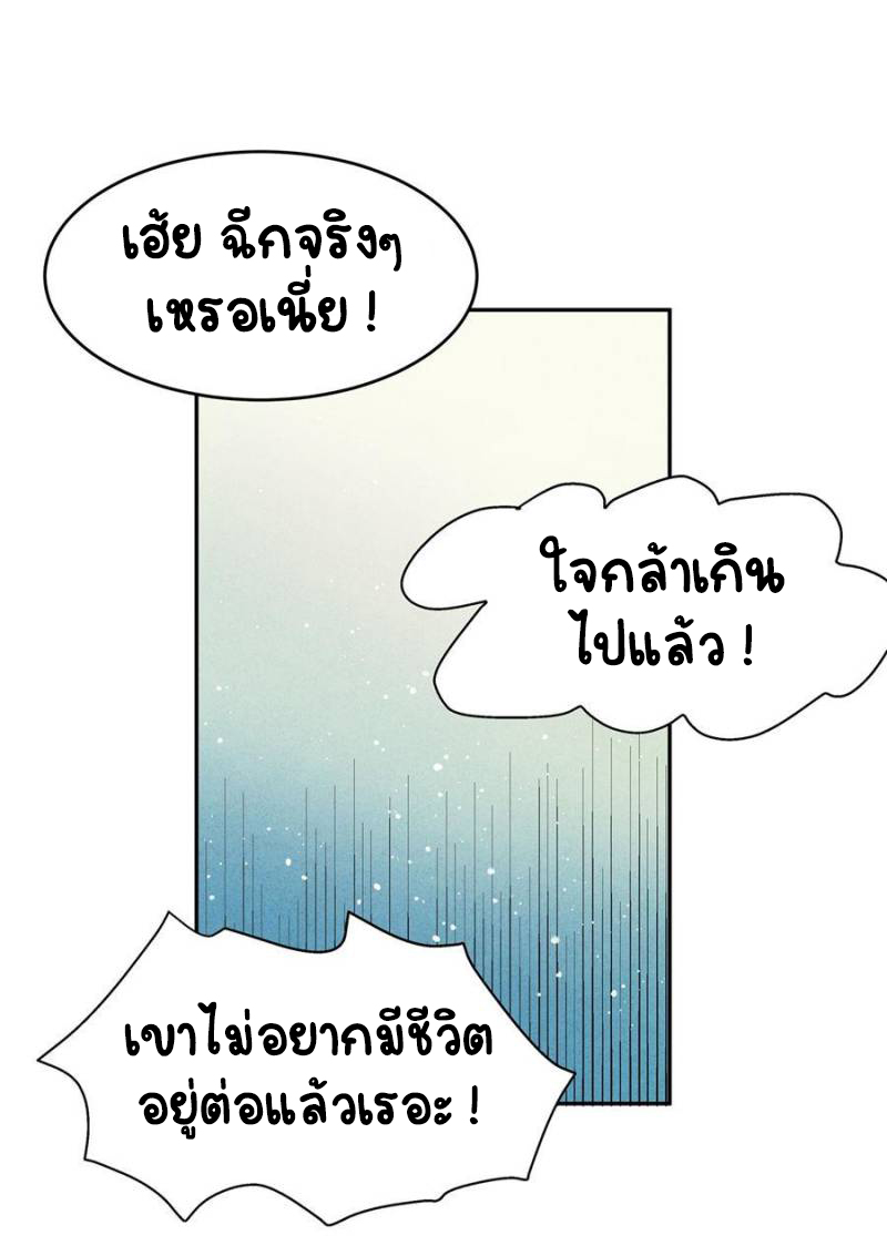 เจ้าชายโรงเรียนแห่งชาติเป็นเด็กผู้หญิง ตอนที่ 30 หน้า 2