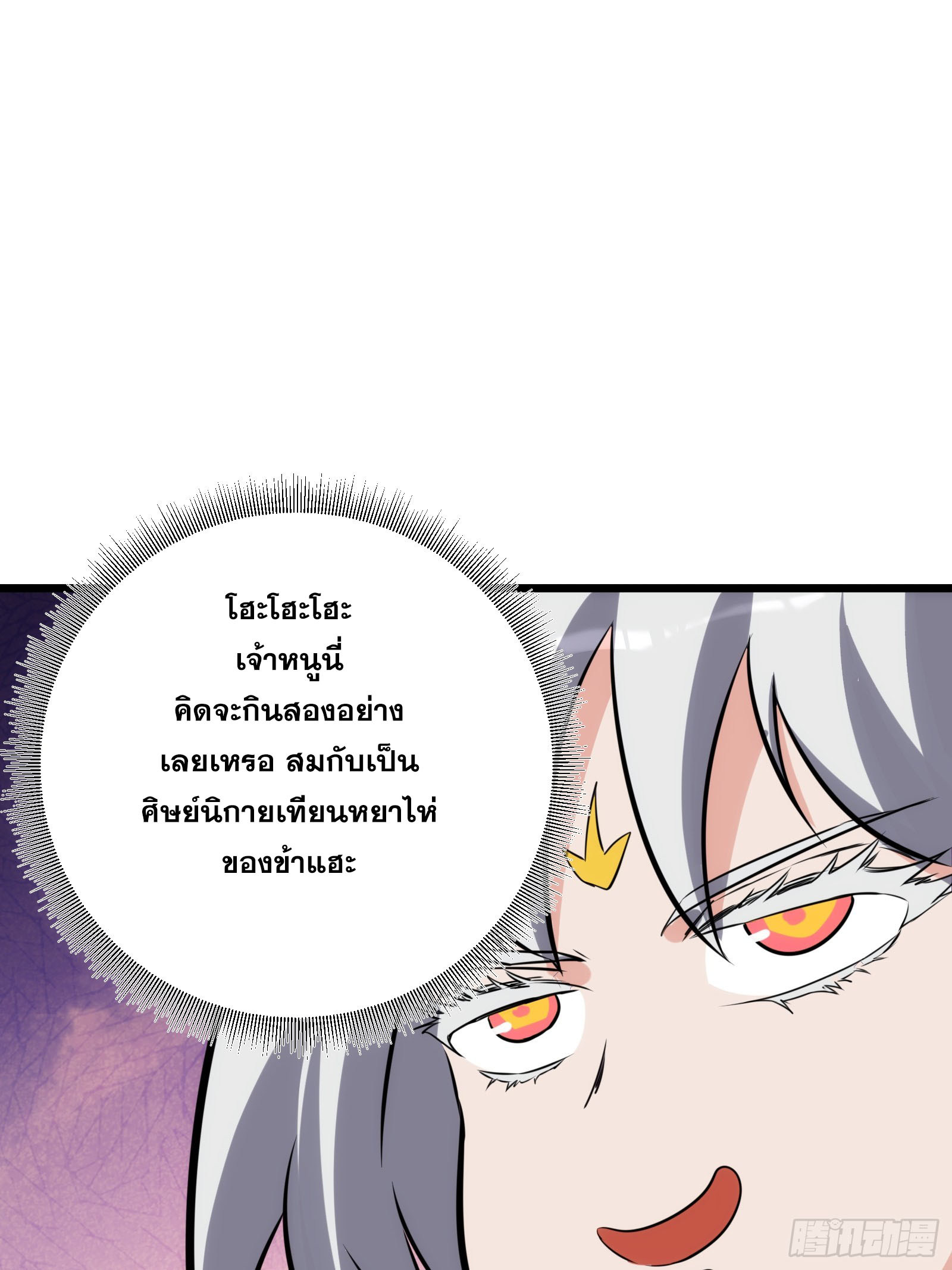 บังคับใจตัวเองก็ไร้เทียมทานได้ ตอนที่ 58 หน้า 53