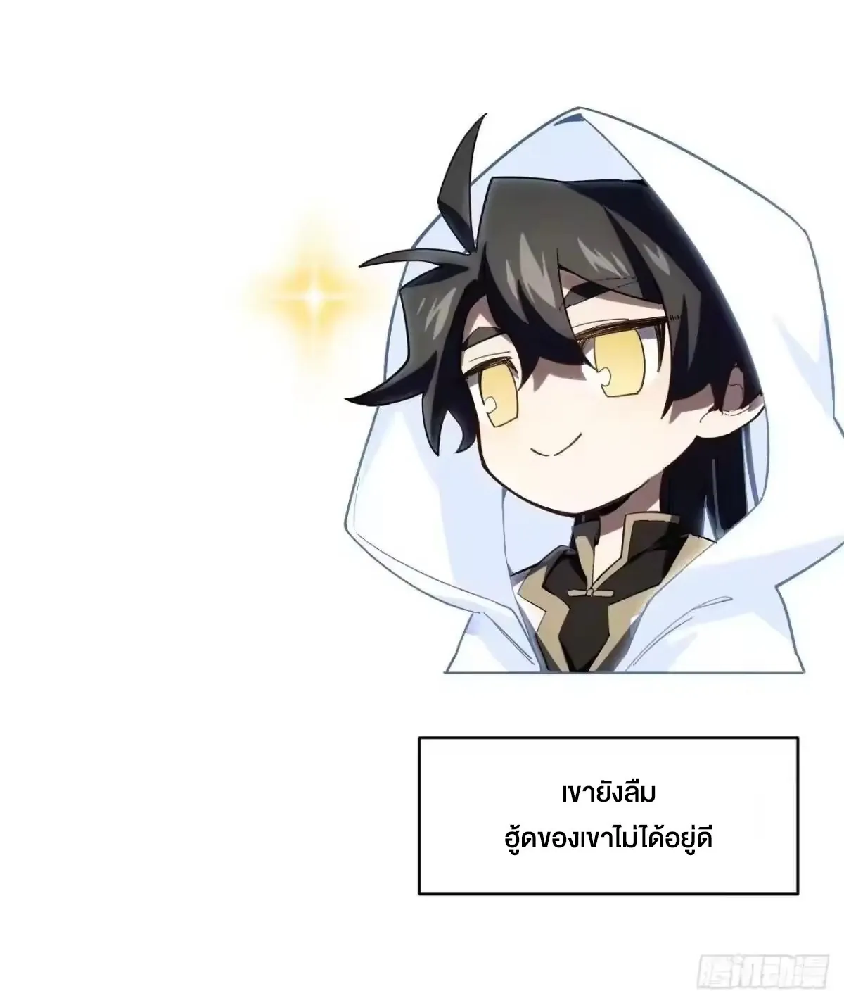 กำเนิดร่างเทวะบรรพกาล ตอนที่ 154 หน้า 55