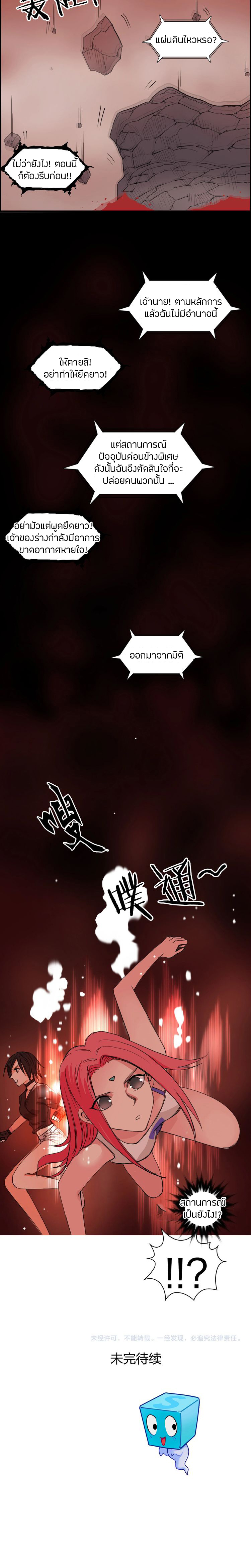 Super Cube ตอนที่ 190 หน้า 14