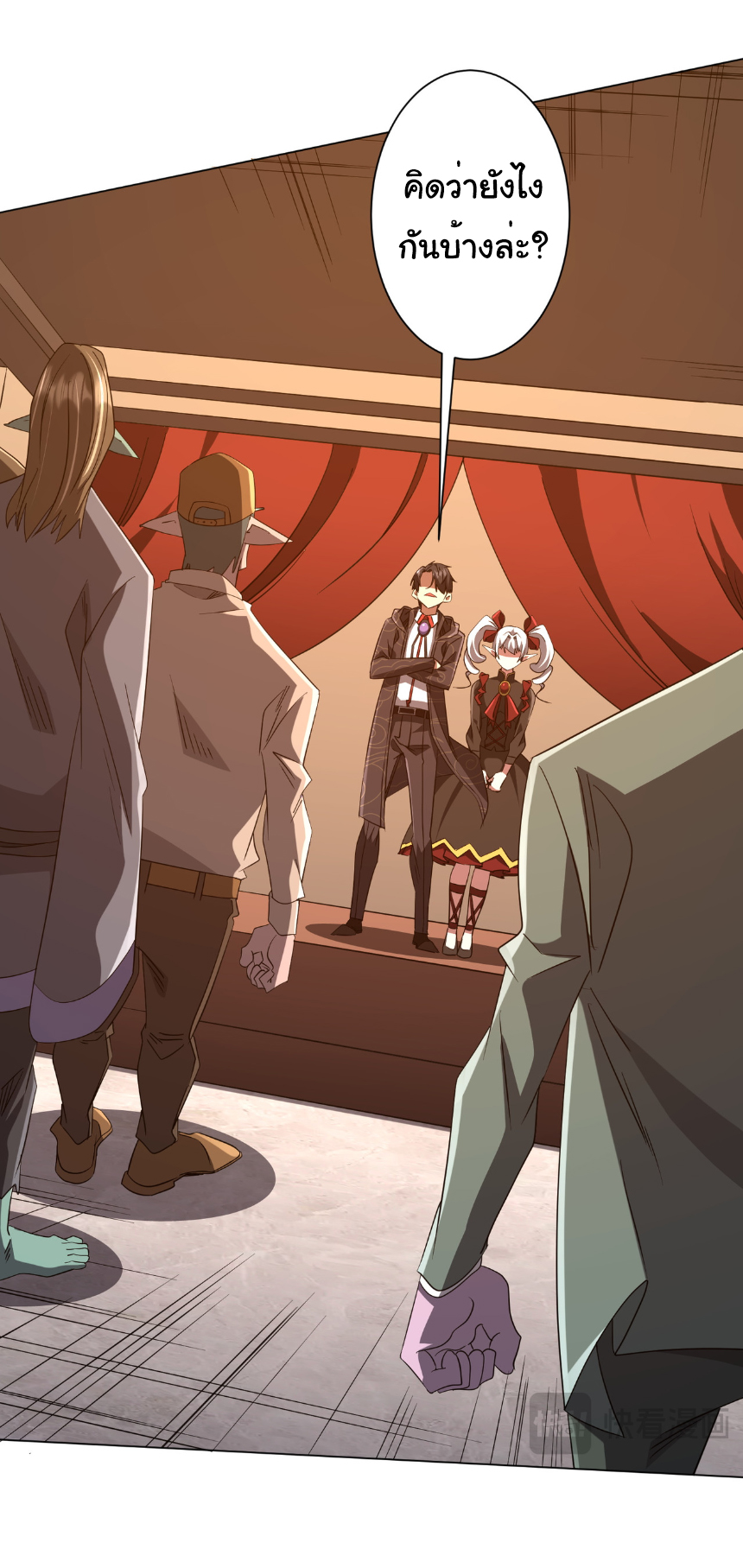 Start with trillions of coins ตอนที่ 190 หน้า 35