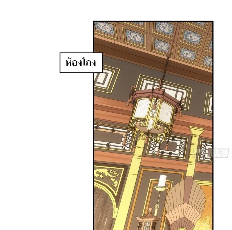 ข้าแค่ไม่เล่นไพ่ตามเกม ตอนที่ 134 หน้า 13