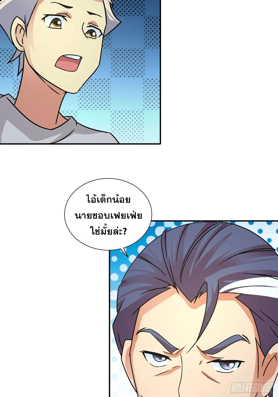 ฉันนี้แหละ คือเทพหมอที่แท้จริง ตอนที่ 72 หน้า 5