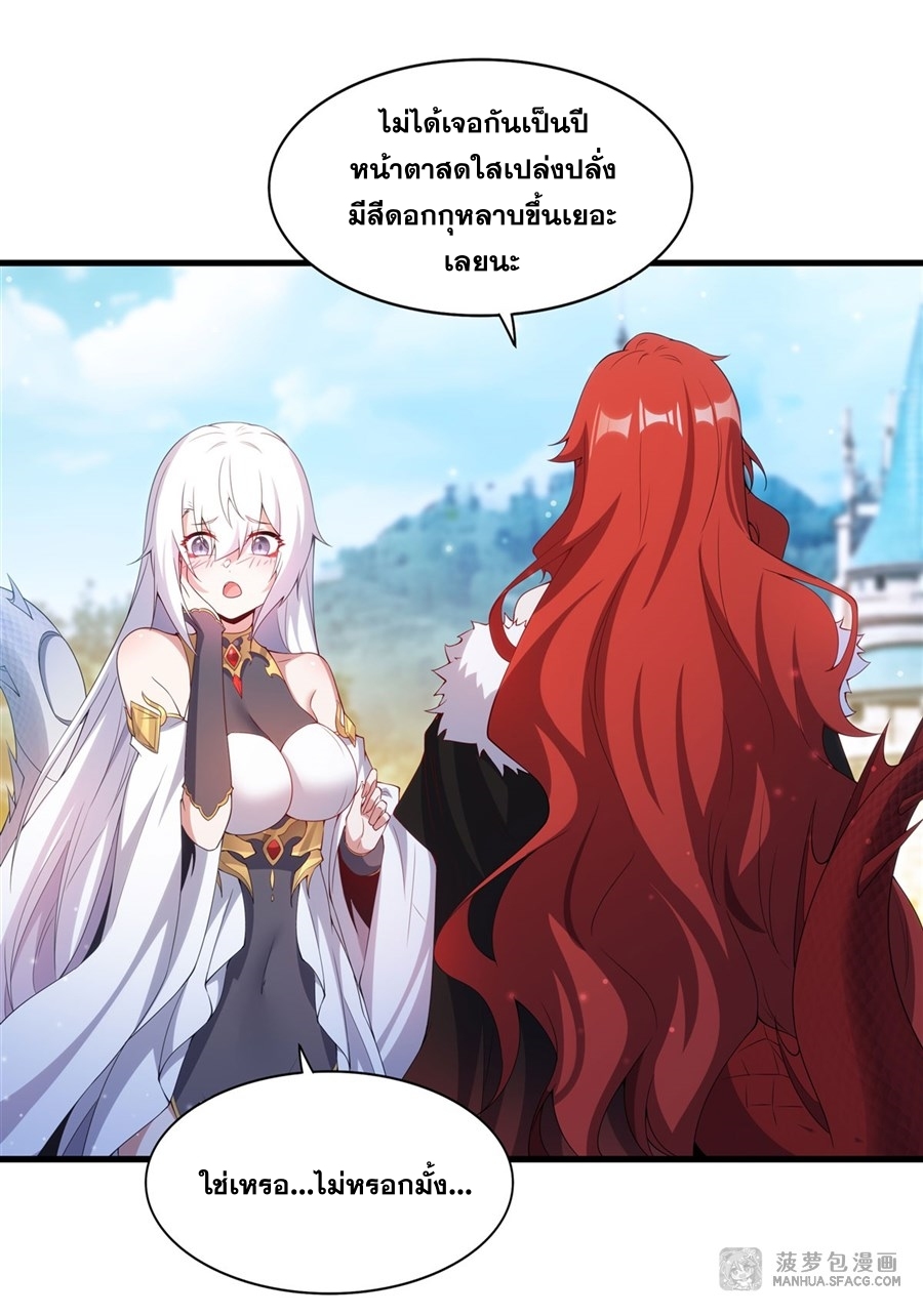 Shut Up, Evil Dragon! หุบปากซะยัยมังกรร้ายข้าไม่อยากมีลูกกับเจ้าอีกแล้ว ตอนที่ 10 หน้า 13