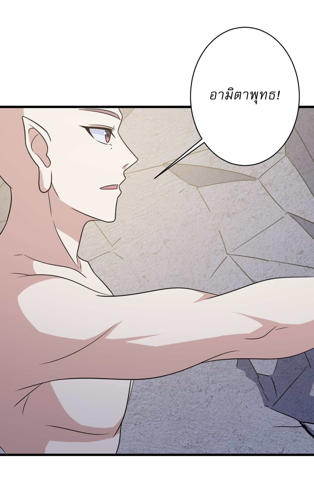 เก็บตัวร้อยปี จากนี้พี่ขอเทพ! INVINCIBLE AFTER A HUNDRED YEARS OF SECLUSION ตอนที่ 135 หน้า 13
