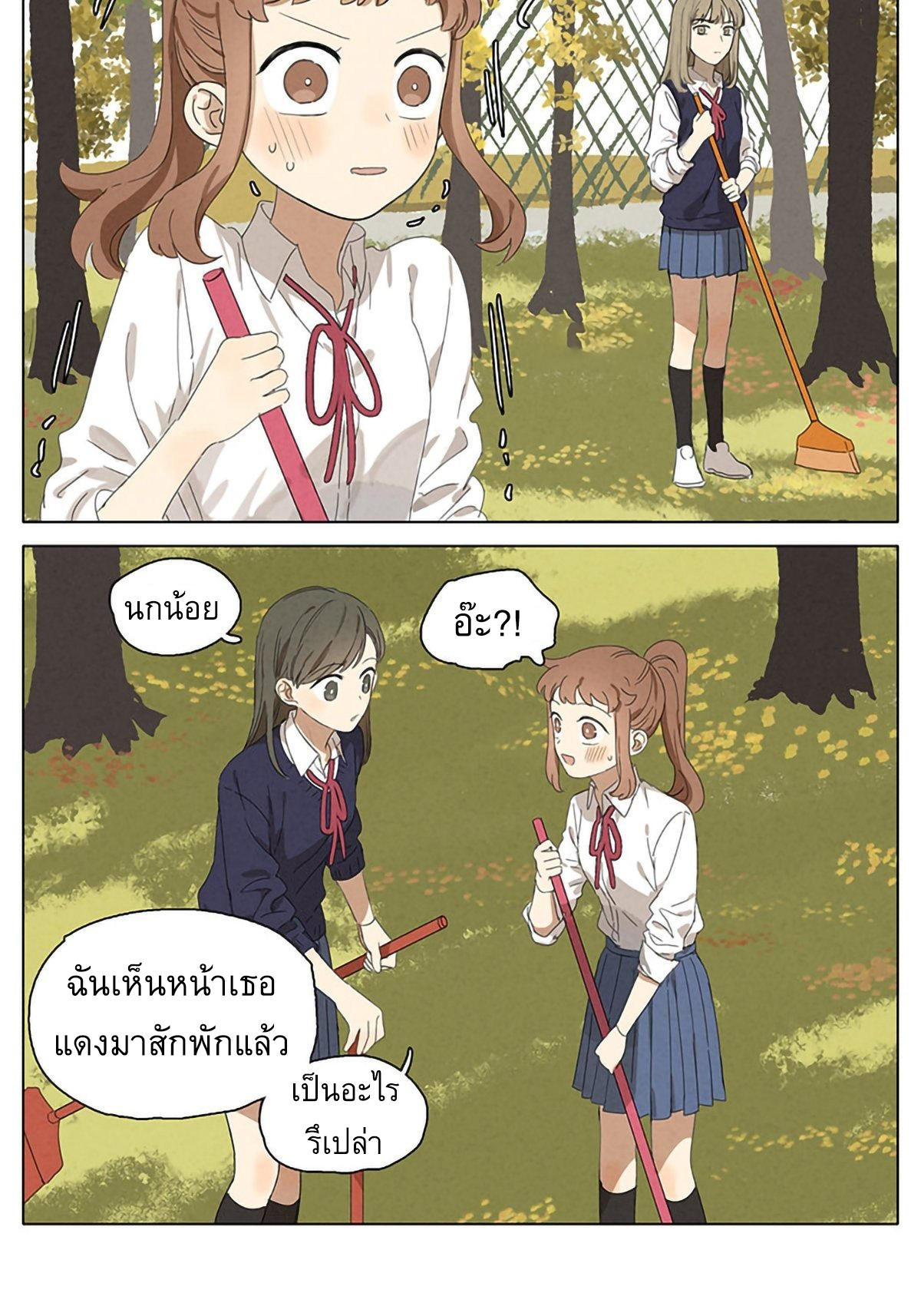 Secret love แอบรัก ตอนที่ 21 หน้า 7