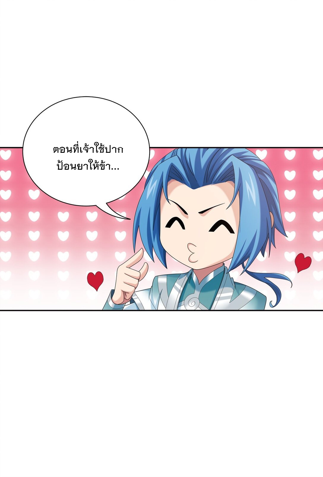 Da Zhu Zai ศึกปรมาจารย์สะท้านฟ้า (ชนจีน) ตอนที่ 371 หน้า 23