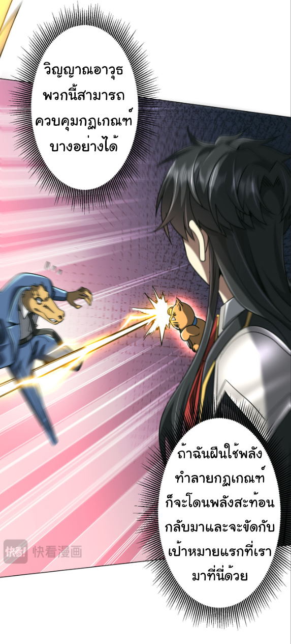 Start with trillions of coins ตอนที่ 291 หน้า 4