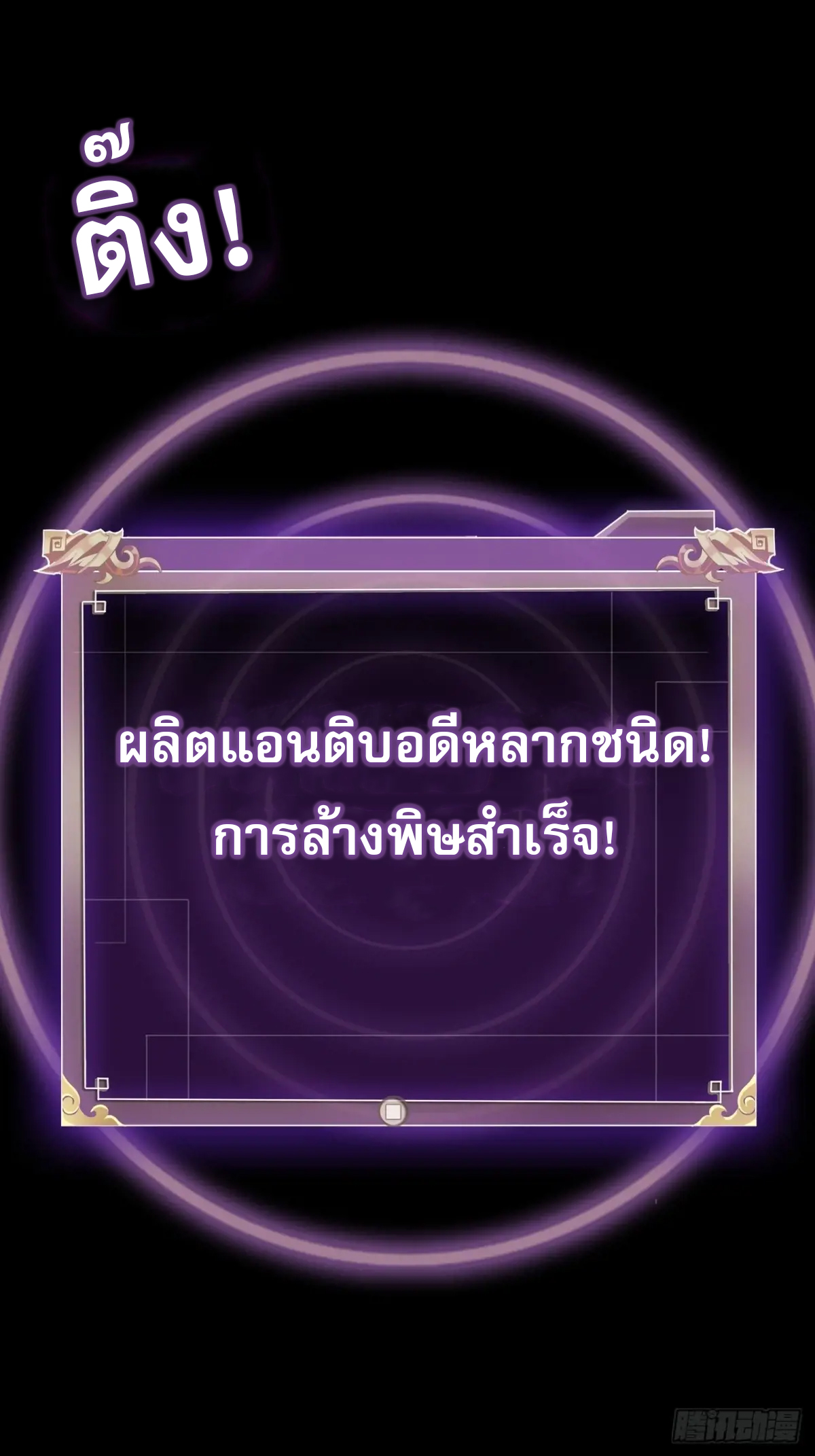 สำนักศาสตรารบ Battle Armor Academy ตอนที่ 9 หน้า 27