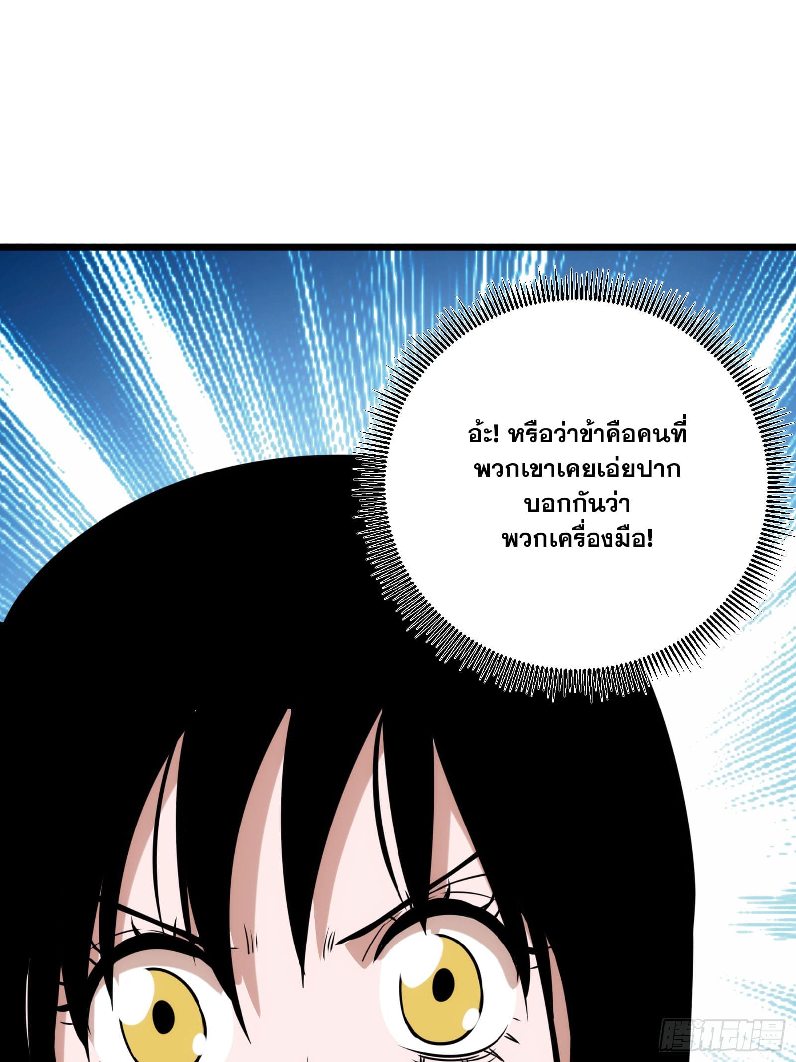 บังคับใจตัวเองก็ไร้เทียมทานได้ ตอนที่ 60 หน้า 64