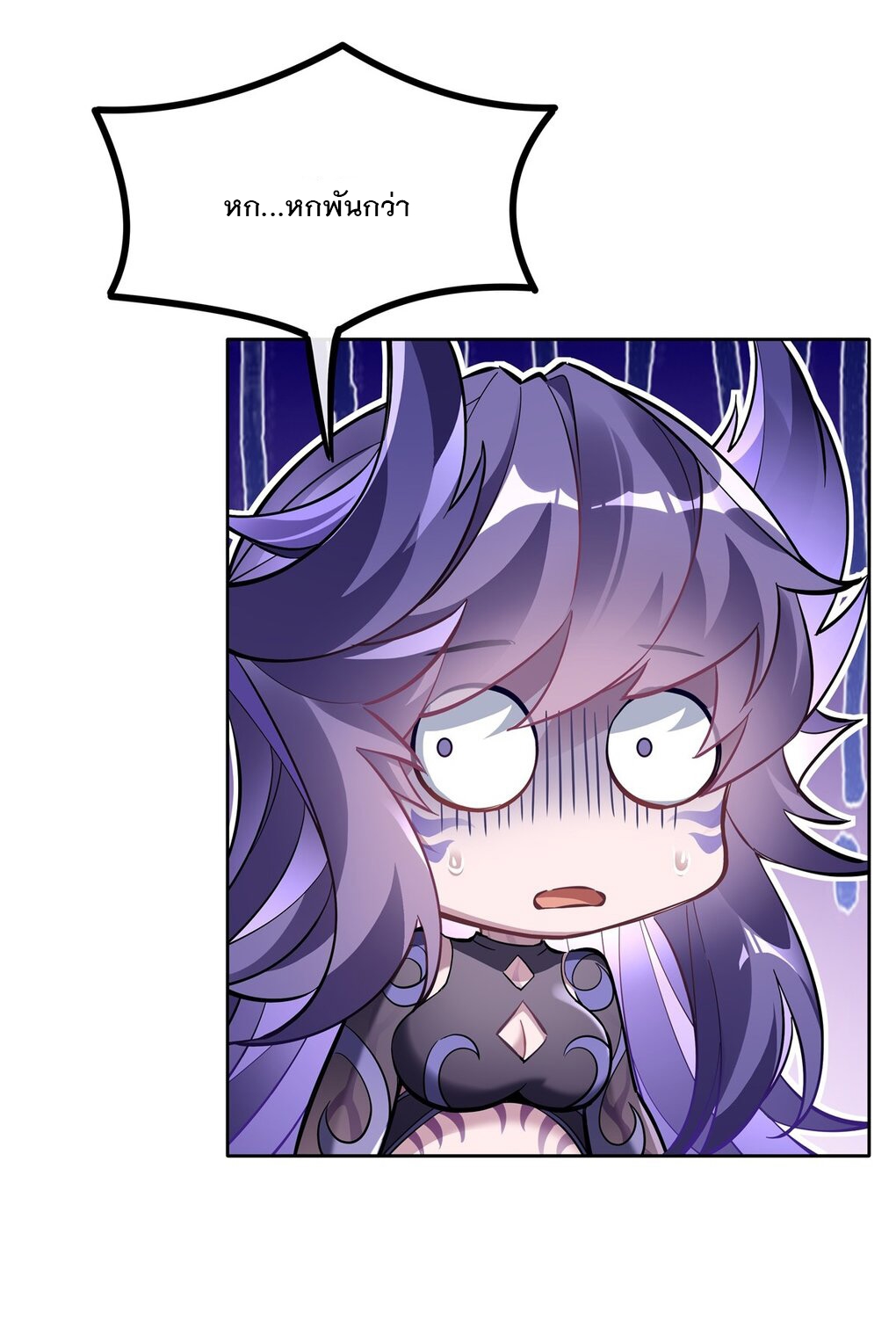 ศิษย์ของข้าล้วนมีอนาคตที่ยิ่งใหญ่ (ชนจีน) ตอนที่ 107 หน้า 25