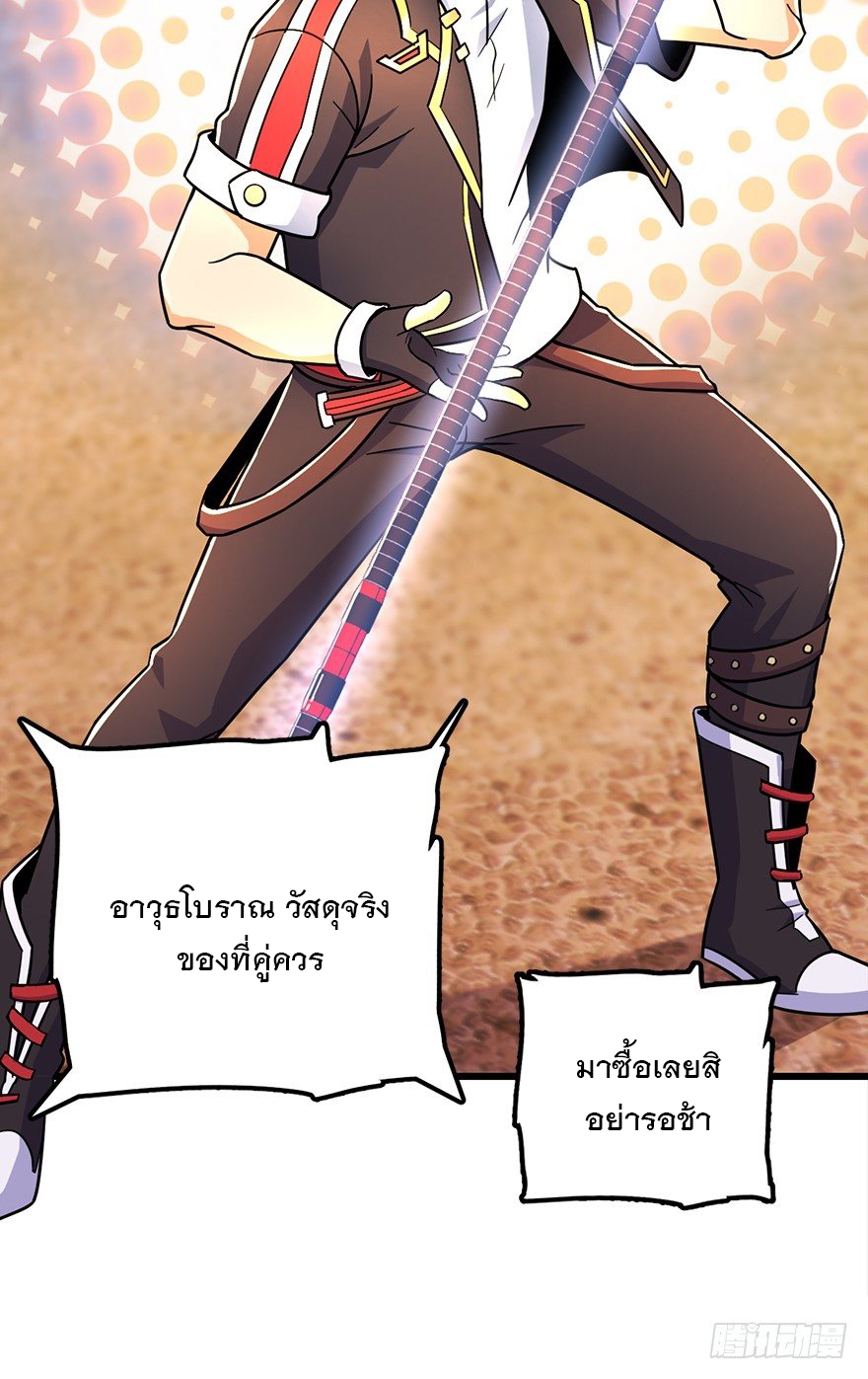ชีวิตใหม่ของราชาจอมกวน ตอนที่ 39 หน้า 7