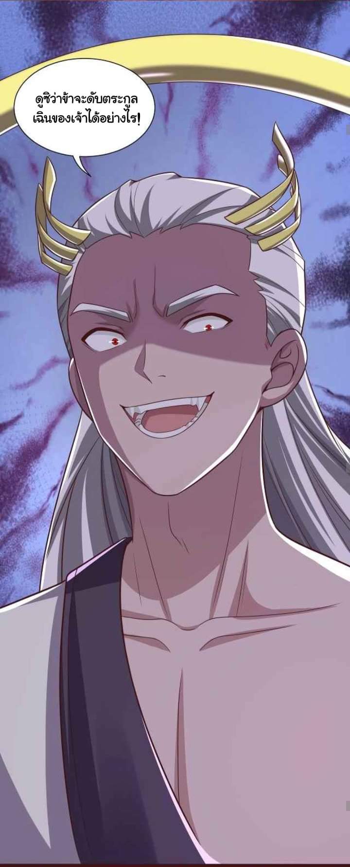 เทพเจ้าจักรพรรดิที่แข็งแกร่งที่สุด ตอนที่ 6 หน้า 10