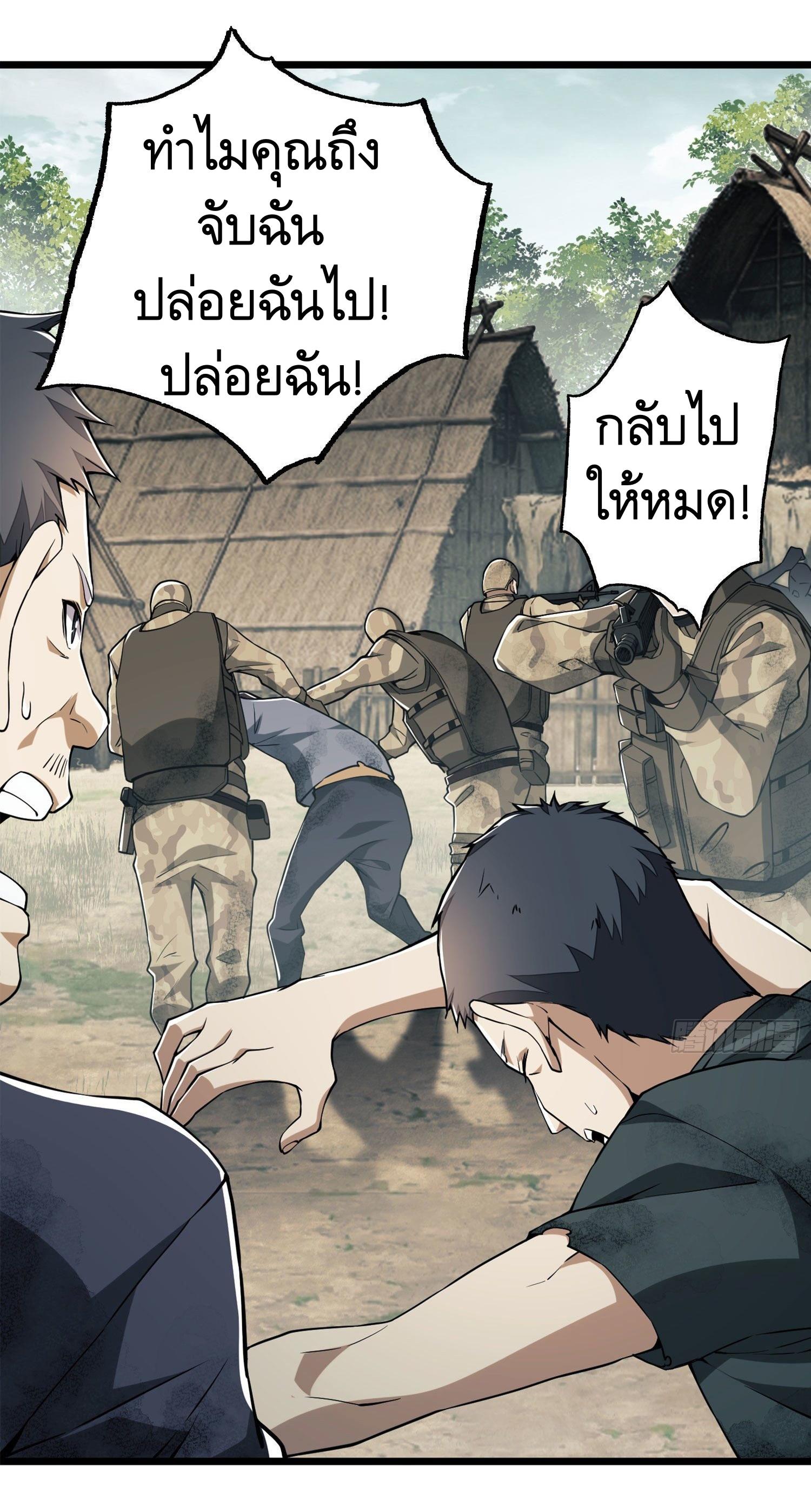 THE FIRST ORDER ตอนที่ 16 หน้า 2