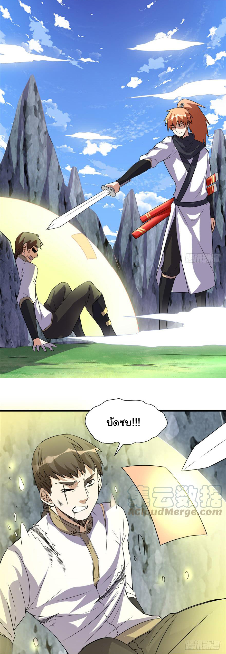 I might be a fake fairy ตอนที่ 20 หน้า 16