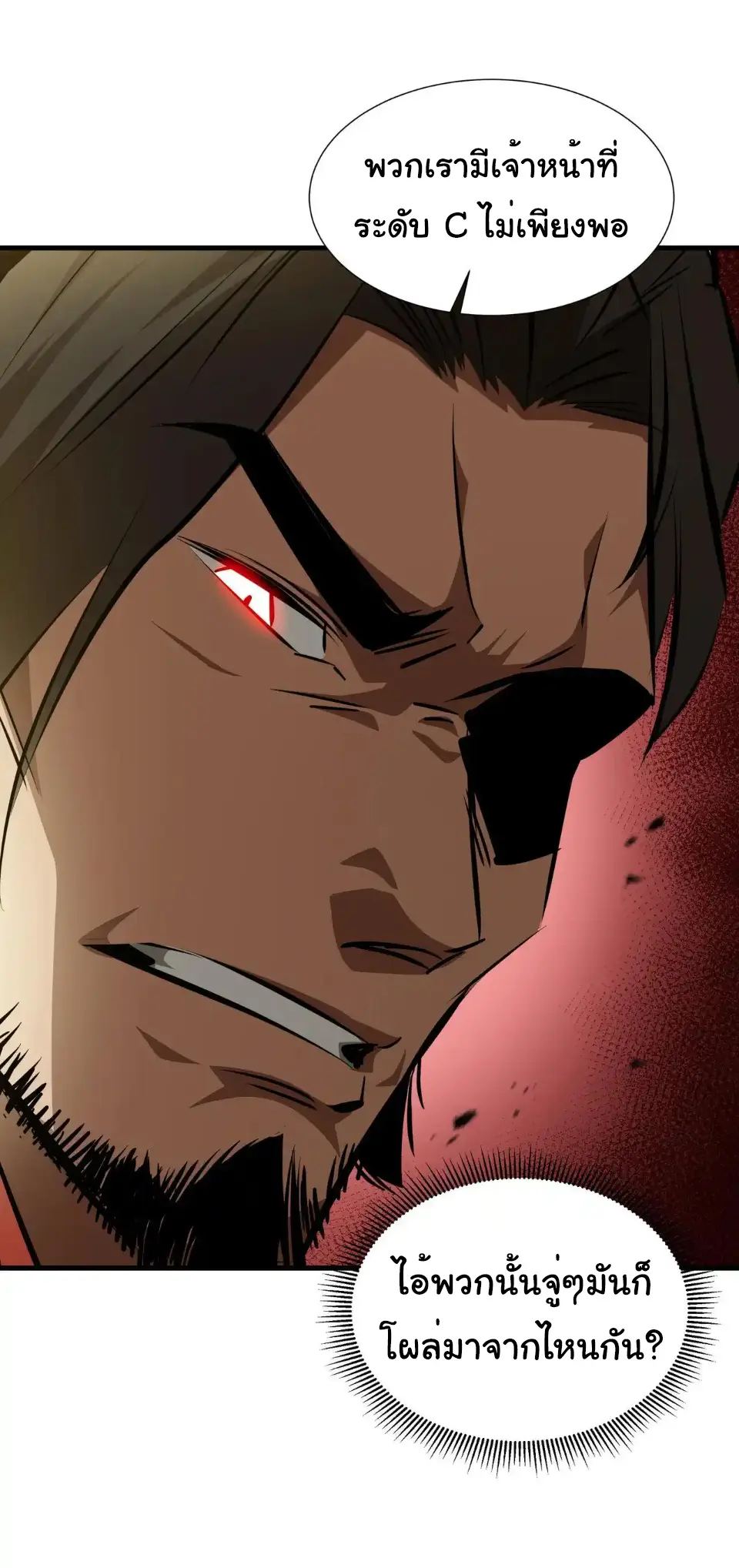My Shadow Can Evolve Infinitely - เงาของฉันวิวัฒนาการได้ไม่สิ้นสุด! ตอนที่ 31 หน้า 10