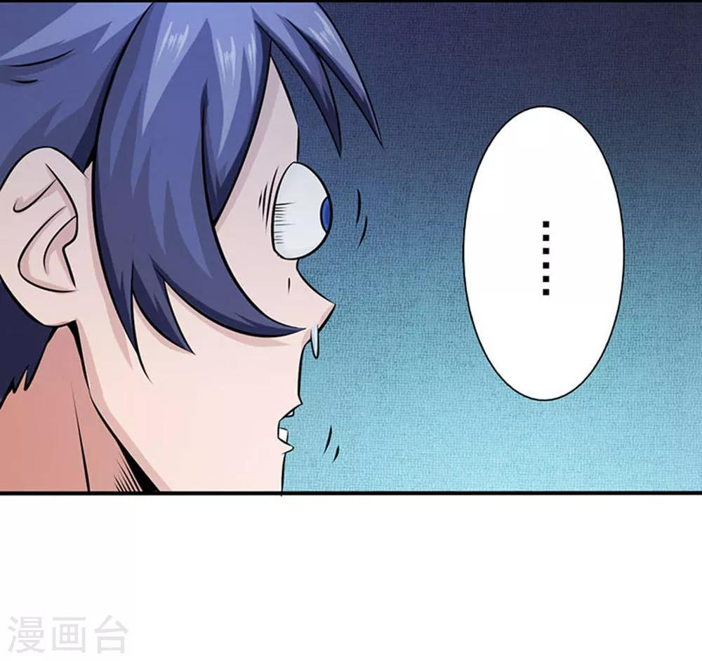 Abrí las puertas de el infierno ข้าเปิดแดนยมโลก ตอนที่ 25 หน้า 9